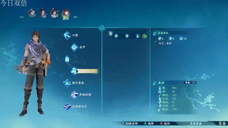 女流66：这就是传说中的回流身法