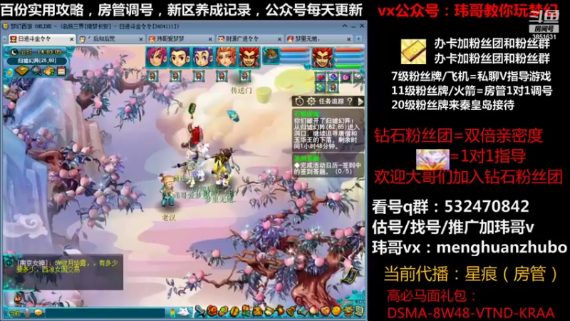 【2021-10-16 14点场】玮哥爱梦幻：绮梦长安五门第23天~送攻略!