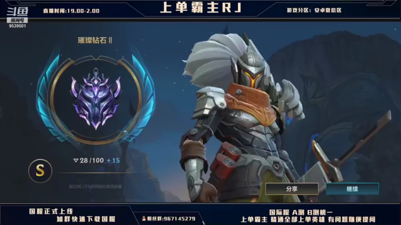 【2021-10-19 00点场】心星丶RJ：上单霸主单排上王者