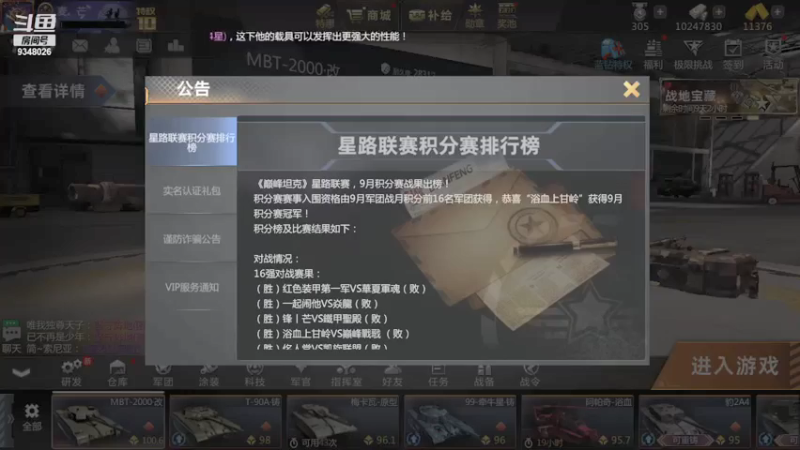 【2021-10-18 21点场】61师老兵：骁骑☆余香的直播间