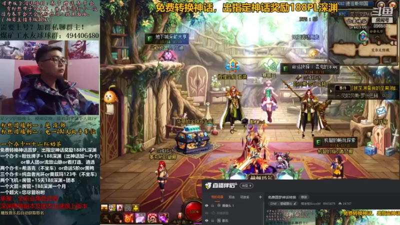 【2021-10-17 11点场】煤老板BoosM：免费圆梦神话转换