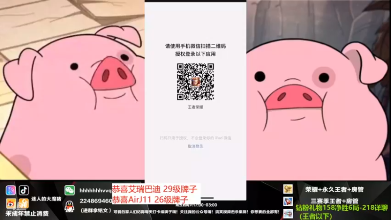 【2021-10-18 18点场】迷人的大魔猪：国服干将守约 WX带粉连胜中 有位