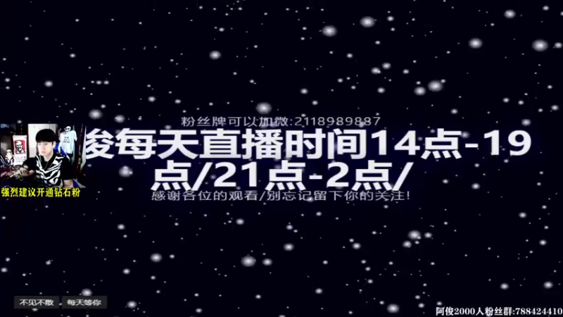 【2021-10-19 14点场】阿俊丶ll：【阿俊】刺激高能下饭时刻！直播~