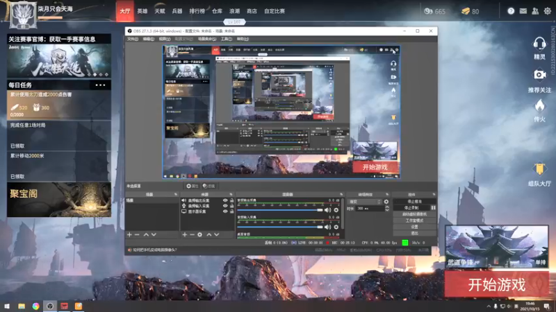 【2021-10-15 19点场】丶柒月流火丶：菜鸡主播在线送分 9767284