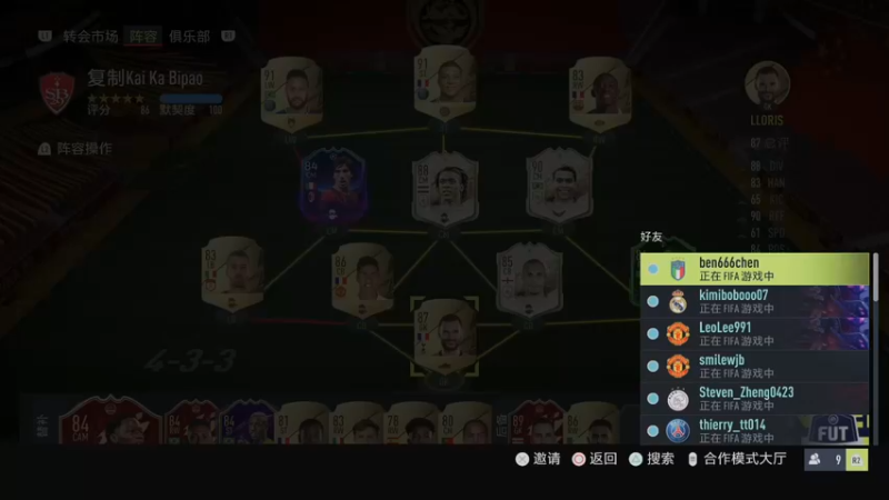 【2021-10-18 21点场】LOT29：FIFA22继续DR