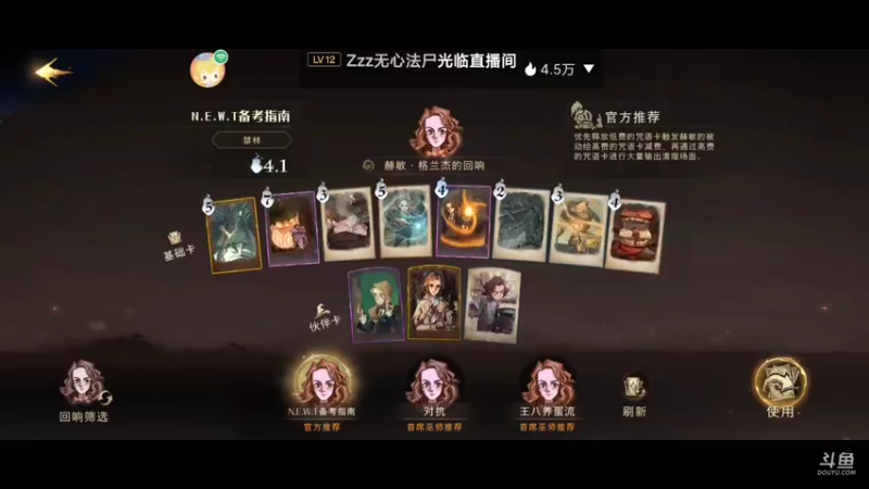 【2021-10-18 08点场】瑾萱吖丫：哈利波特魔法觉醒火爆来袭