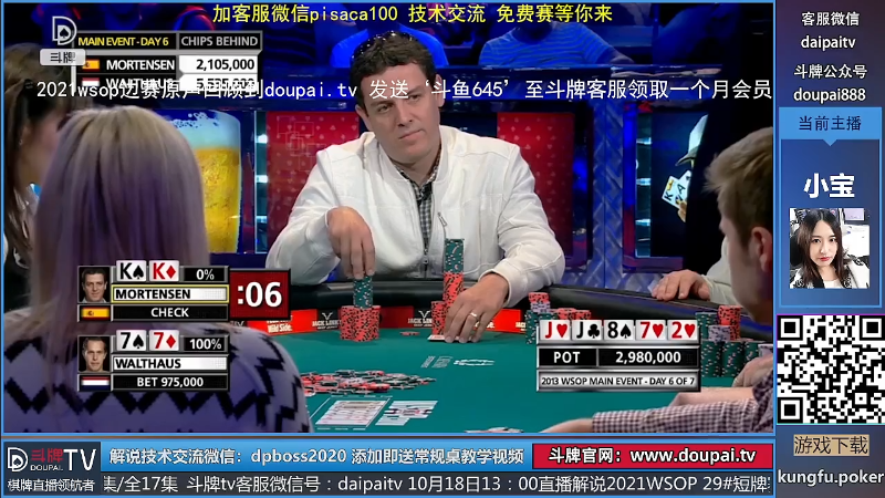 【棋牌娱乐】斗牌TV的精彩时刻 20211019 02点场