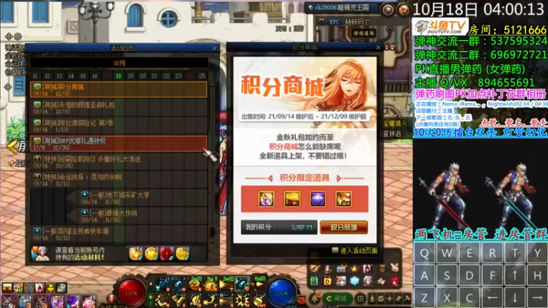 【2021-10-18 04点场】男弹药弹神：男女弹药PK 全职业真灵斗 武动~~