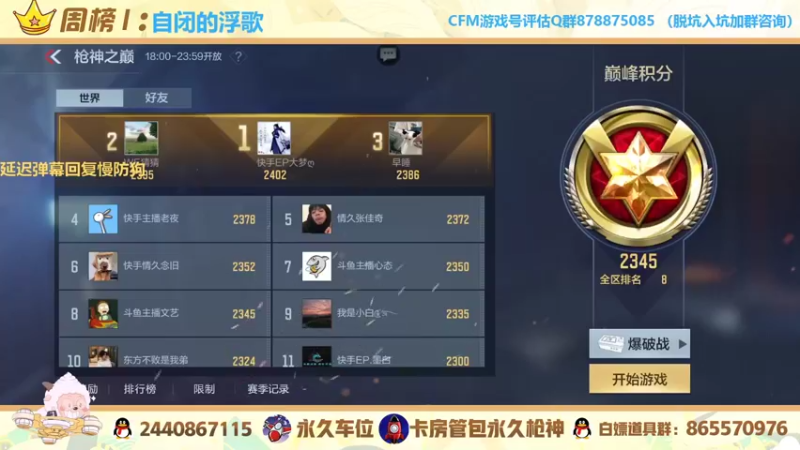 【2021-10-18 21点场】文艺丶EP：卡房管拿传奇边框和头像框了