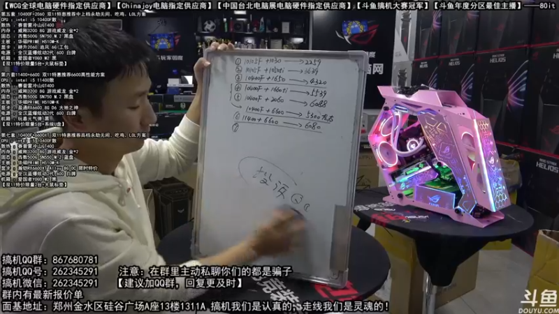 【2021-10-18 23点场】80it电脑网：郑州80it：双11电脑活动开启