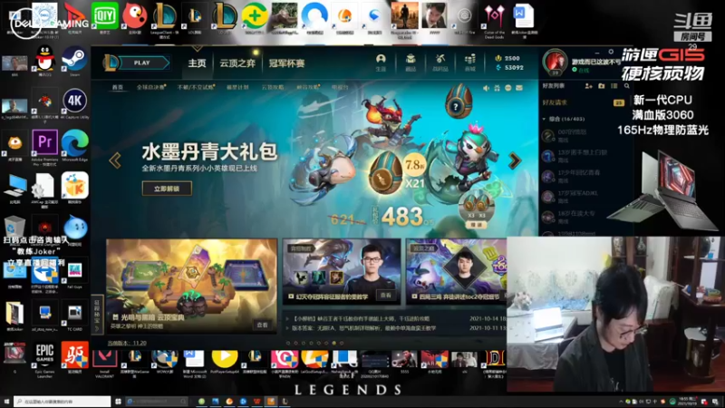 【2021-10-19 18点场】教练JoKer：随时随地畅快游戏，戴尔官网享购机福利