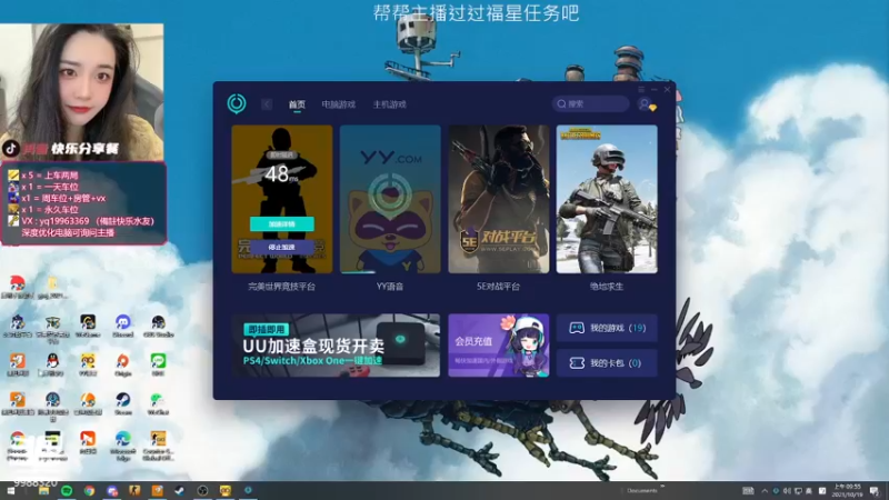 【2021-10-19 09点场】快乐分享餐：【快乐】 帮我点亮奶茶呀！