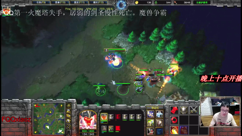 【魔兽争霸】fqqxiaoz的精彩时刻 20211019 12点场