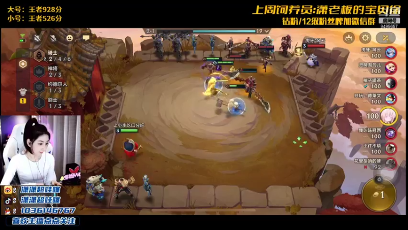 【2021-10-19 00点场】NB丶潇老板：王者局只赌全三星神将