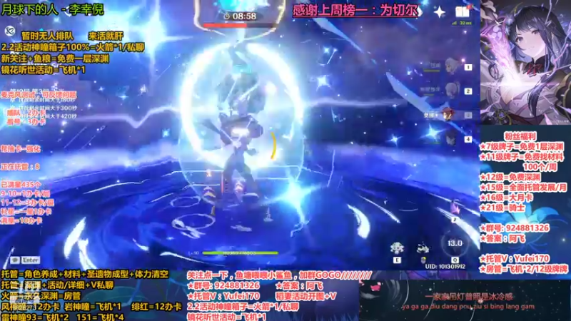 【2021-10-17 23点场】污妖王丶阿飞C：免费深渊(2.2神瞳箱子100%全稻妻！