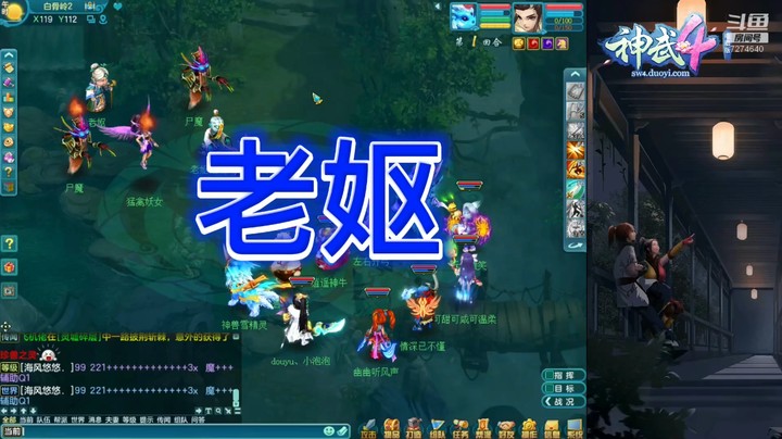 老妪