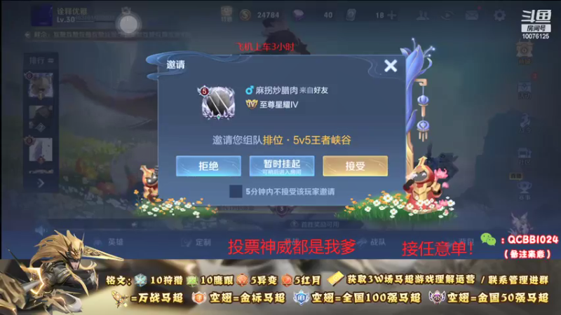 【2021-10-18 18点场】y尘不止马超：3w场2w分国服马超带粉连胜上王者