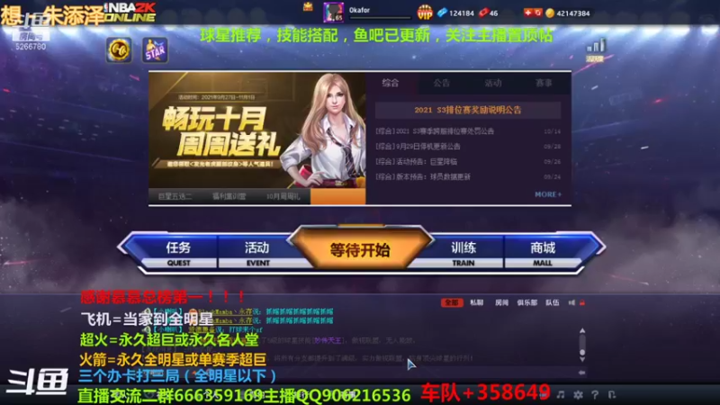 【2021-10-14 21点场】Life杜少：赛季最后一天 5266780