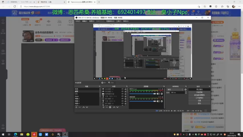 【2021-10-18 21点场】Npccccccccccccc：金色传说的直播间
