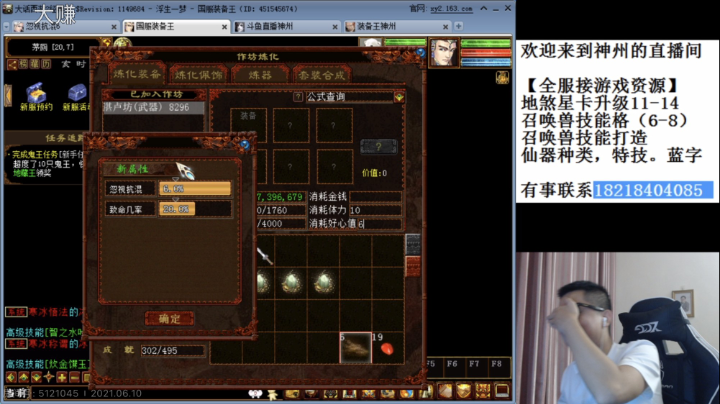 大话西游2经典版资源直播10-18（二）