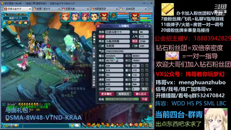【2021-10-17 02点场】玮哥爱梦幻：绮梦长安五门第24天~送攻略!