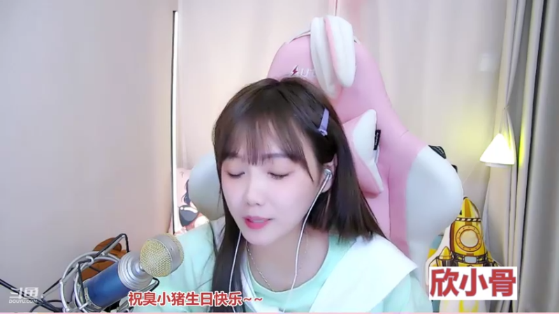 【2021-10-17 15点场】欣小菜：【有车位】萌妹带粉上大分！