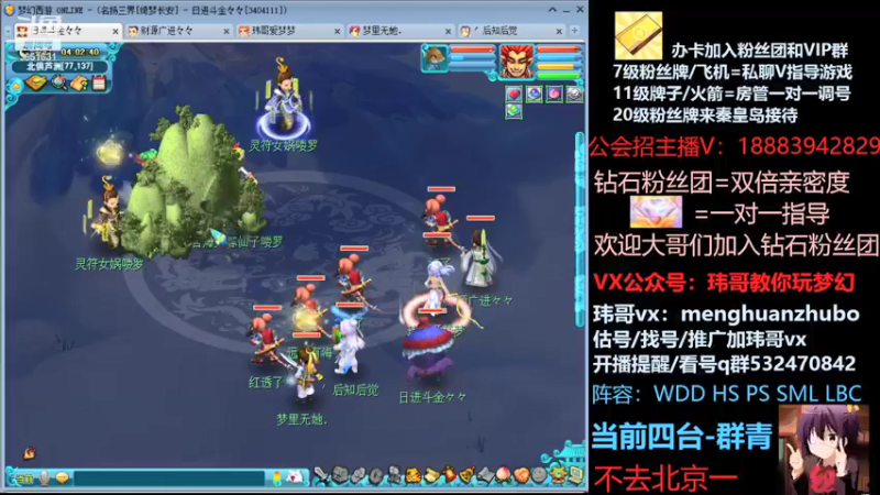 【2021-10-15 04点场】玮哥爱梦幻：绮梦长安第22天~送攻略!