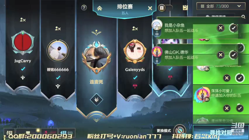 【2021-10-15 19点场】若念king：已王者   打打小号