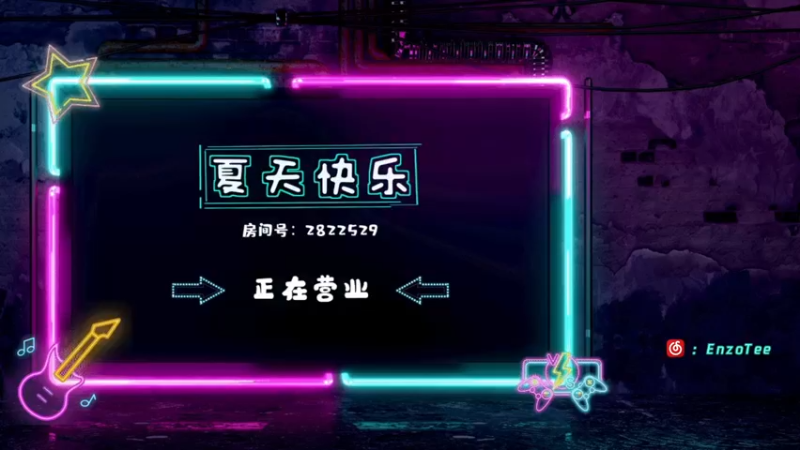 【2021-10-18 18点场】星星弟弟ovo：和诺诺小游戏