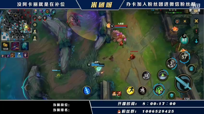 【2021-10-16 12点场】米团呀：高端局千场国一阿卡丽教学