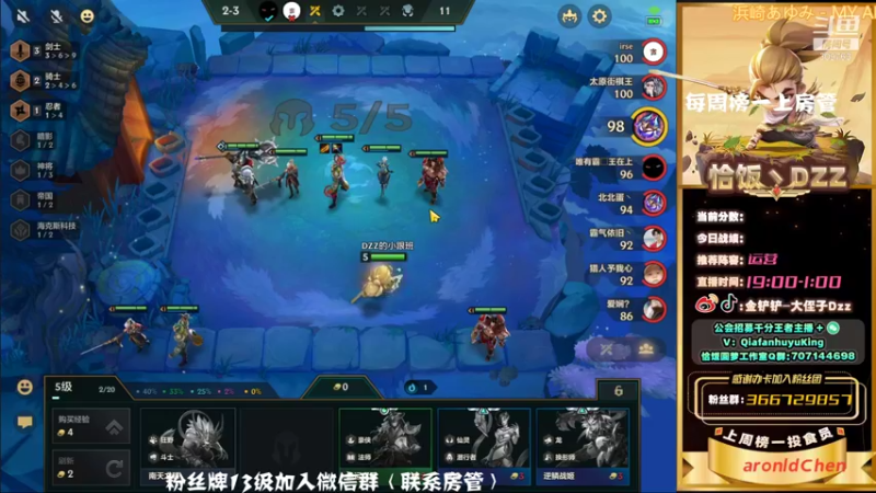 【2021-10-18 22点场】恰饭丶DZZ：DZZ：德莱文？起飞！
