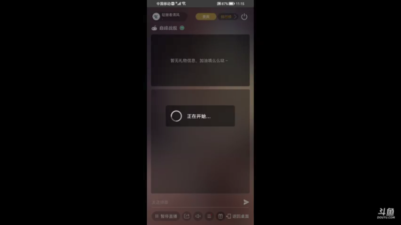 【2021-10-18 11点场】征服者清风：清风欢迎你
