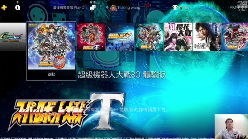 【2021-10-18 21点场】真虎龙王：机战：超级机器人大战30试玩（宇宙路线）