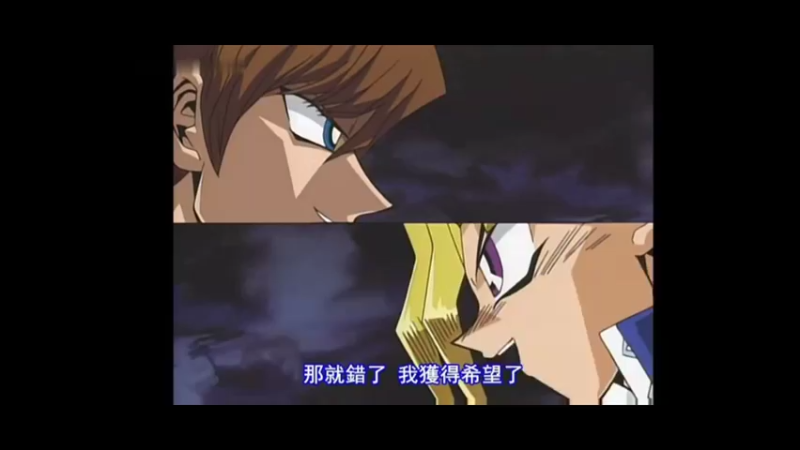 羁绊的力量。