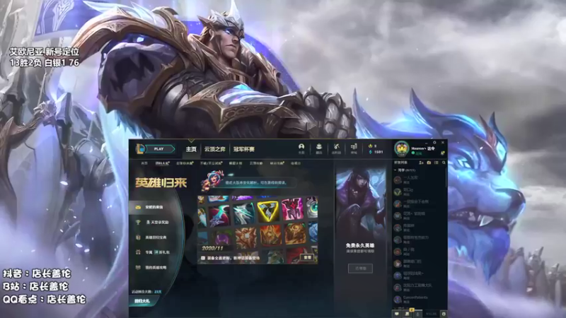 【2021-10-19 09点场】店长盖伦：店长盖伦，直播ing