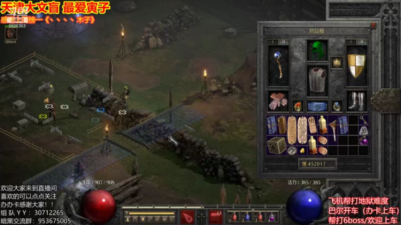 【2021-10-19 02点场】天津大文盲：地狱吟游诗人