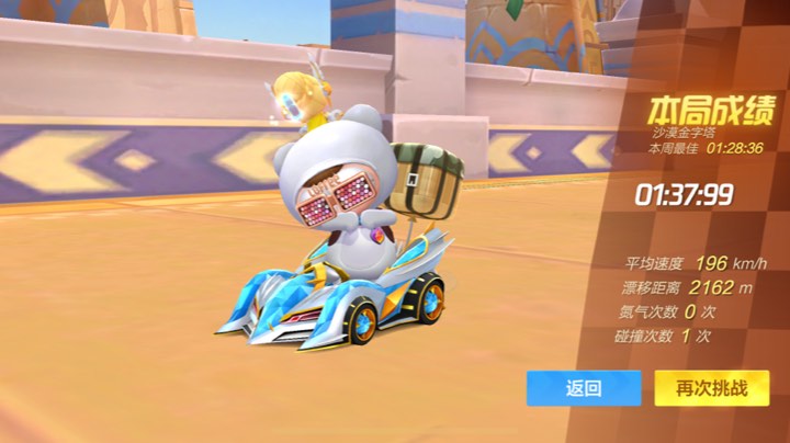 跑跑