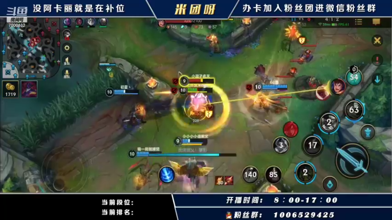 【2021-10-16 10点场】米团呀：高端局千场国一阿卡丽教学