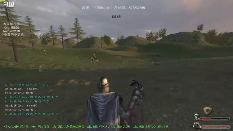 【2021-10-18 20点场】主播渣哥：三国之魂，新MOD，0.110新版