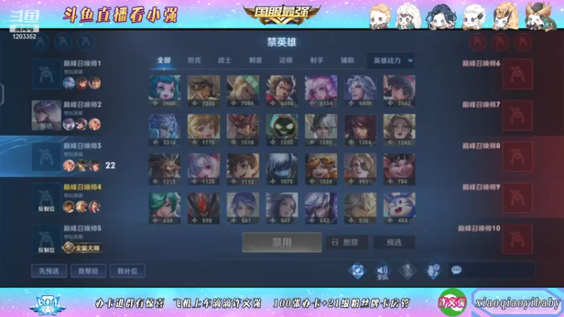 【2021-10-19 18点场】BOA小强：巅峰赛冲鸭 1203352