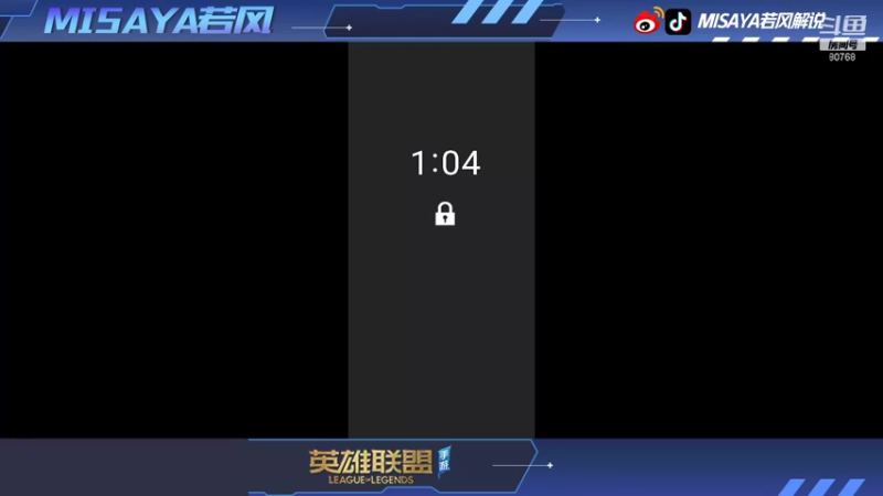 【2021-10-19 01点场】Misaya若风lol：全天冲第一！！24小时开肝