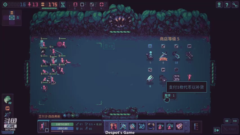 Despot&#39;s Game大剑流通关_98