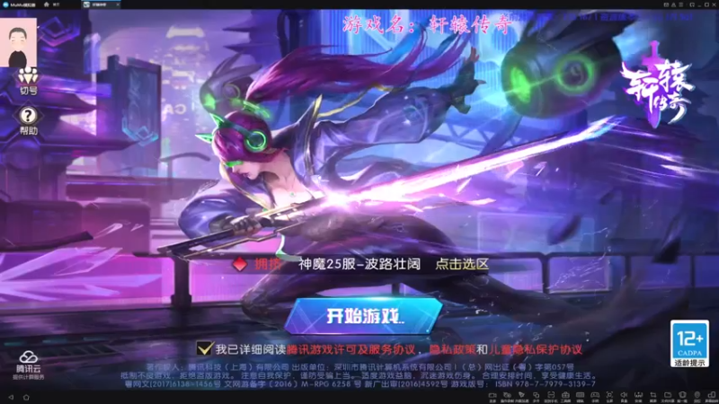 【2021-10-19 19点场】徐兴发1993：轩辕传奇-第一天