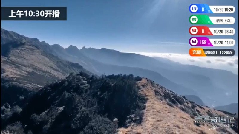 【2021-10-19 02点场】川味箩卜：《荒岛奇遇记》第5天