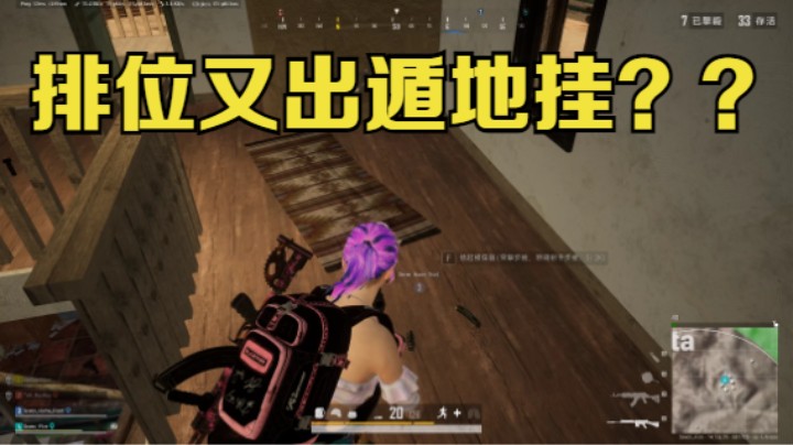 沙漠排位赛又出遁地挂，在地底下调戏主播，老7跳舞气坏对方