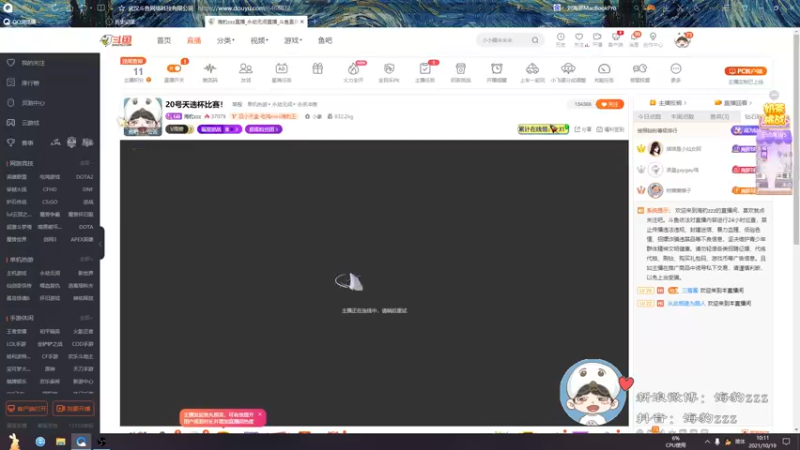 【2021-10-19 10点场】海豹zzz：20号天选杯比赛！