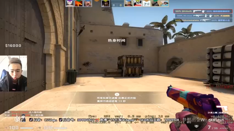 【QKA付志海】：16-10获胜，虽然菜了点，打的也不错了