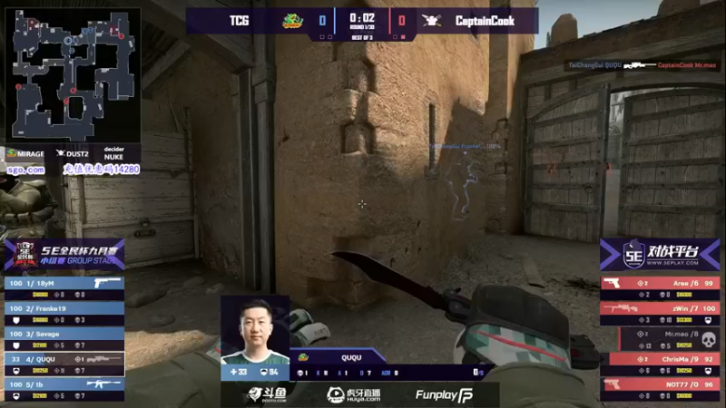 【CSGO解说爱华】：TCG VS CapatainCook