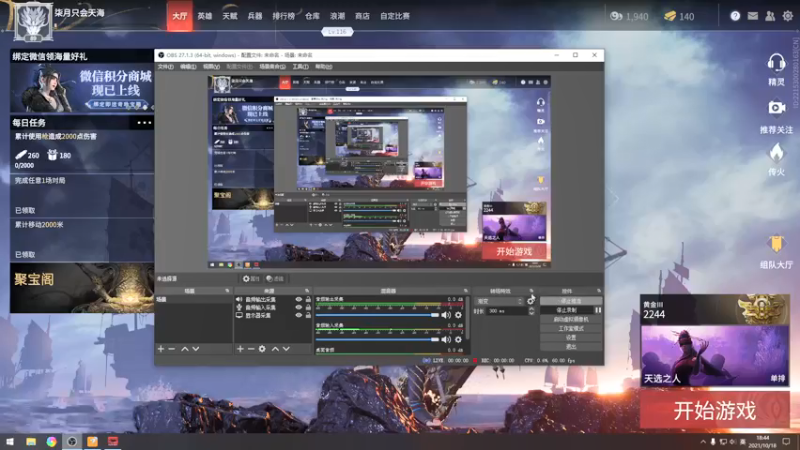 【2021-10-18 18点场】丶柒月流火丶：菜鸡主播在线送分 9767284