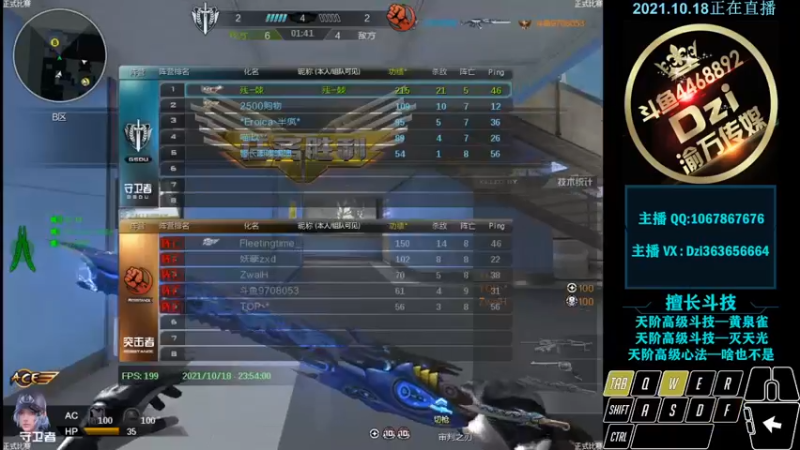 【2021-10-18 23点场】渝万丶Dzi：Dzi-.- : 请叫我全能战神！